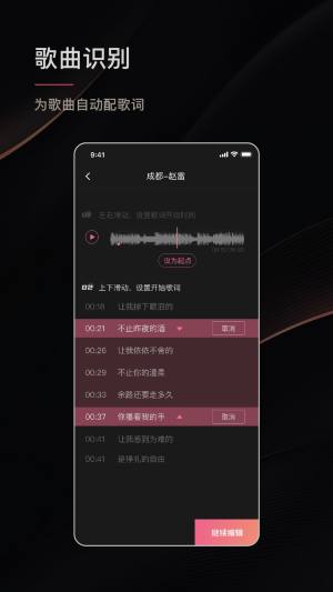 绘影字幕app图3