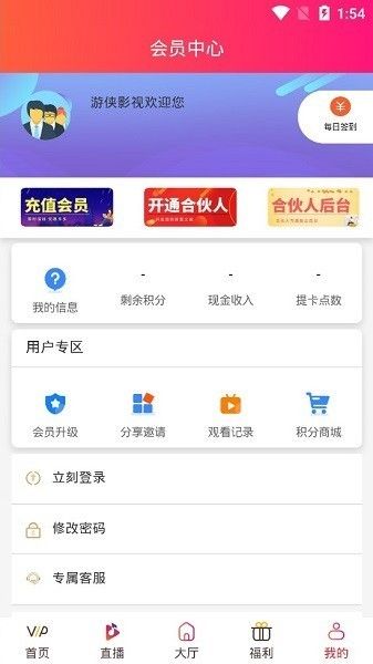 游侠影视app图3