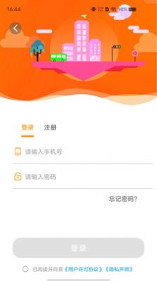 谷城智慧掌上公交app图1