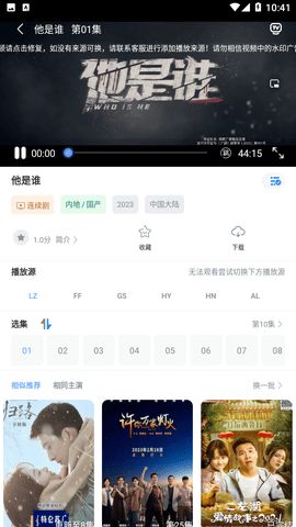 呈颖视频app图3