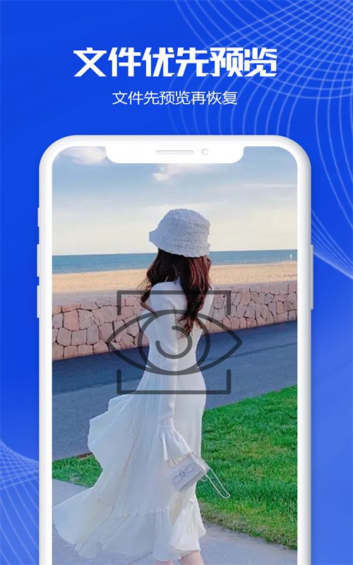 深度数据恢复中企app图1