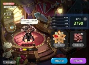 姜饼人王国角色强度2023  Cookie Run Kingdom最新角色强度排行榜图片1