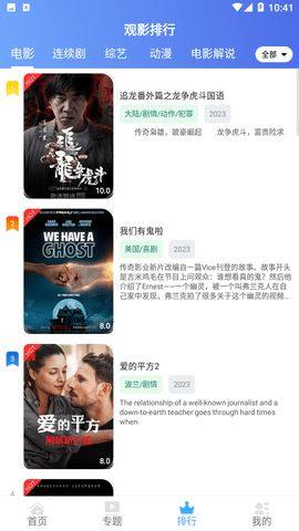 呈颖影视app最新版(呈颖视频)图片1