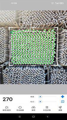 手机点数app手机版图片1