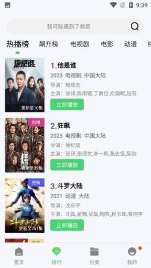 疯狂影视苹果下载ios 版图片1