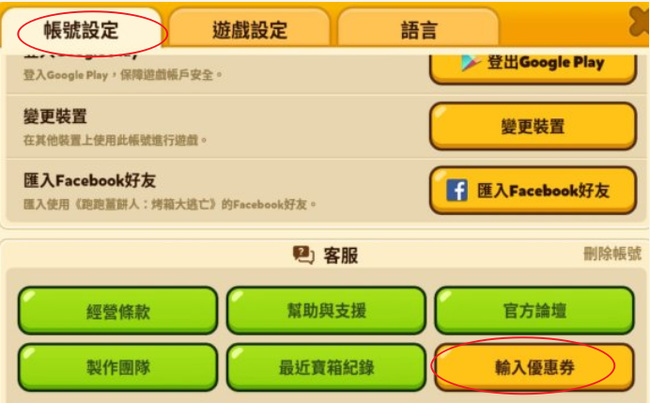 姜饼人王国兑换码在哪输入   Cookie Run Kingdom礼包兑换码 入口[多图]