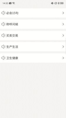 推普兴乡app图3