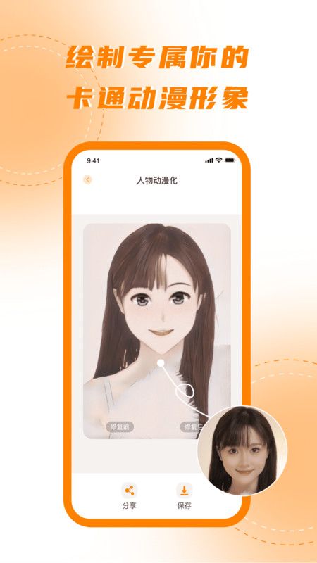 画质增强app图3