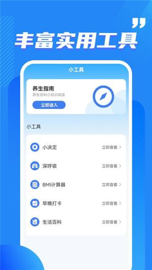 酷玩流量监控app图3