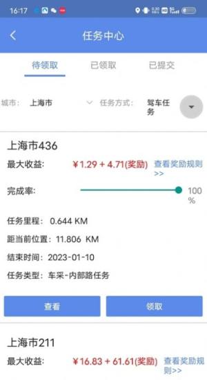 百度地图淘迹iOS苹果图片1