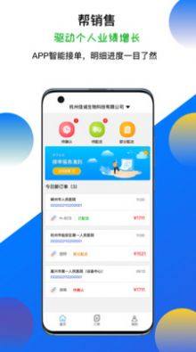 聚点采购管理app手机版图片1