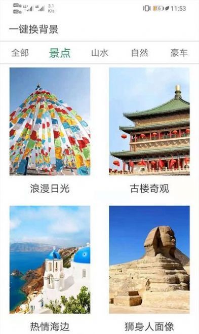 照片美化大师app图2