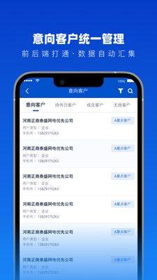 法多星协作端app官方版图片1