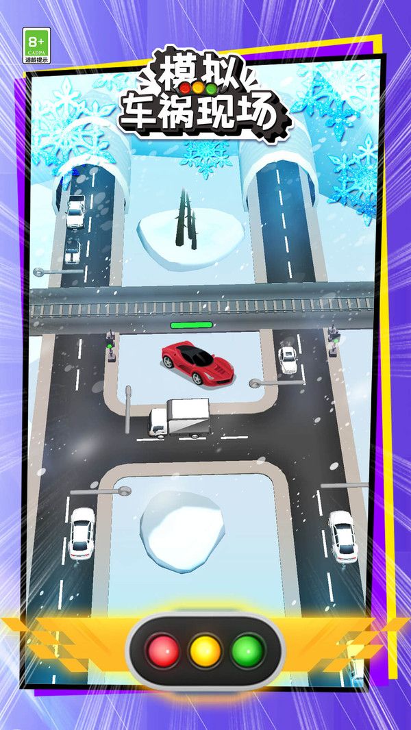 模拟车祸现场游戏图2