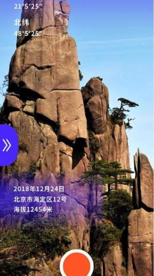 测海拔高度app软件图片1