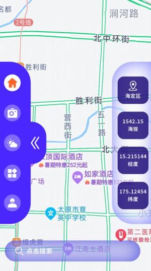 测海拔高度app软件图片2