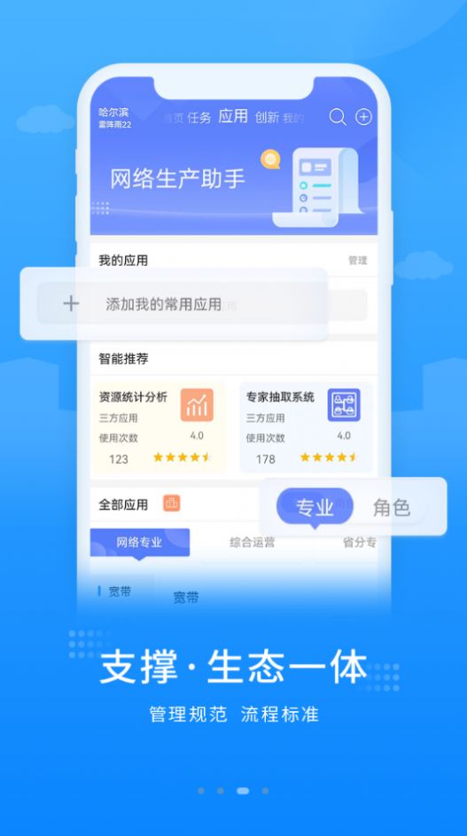 联通网络app图2