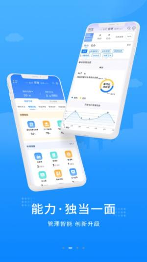 联通网络app手机版图片1