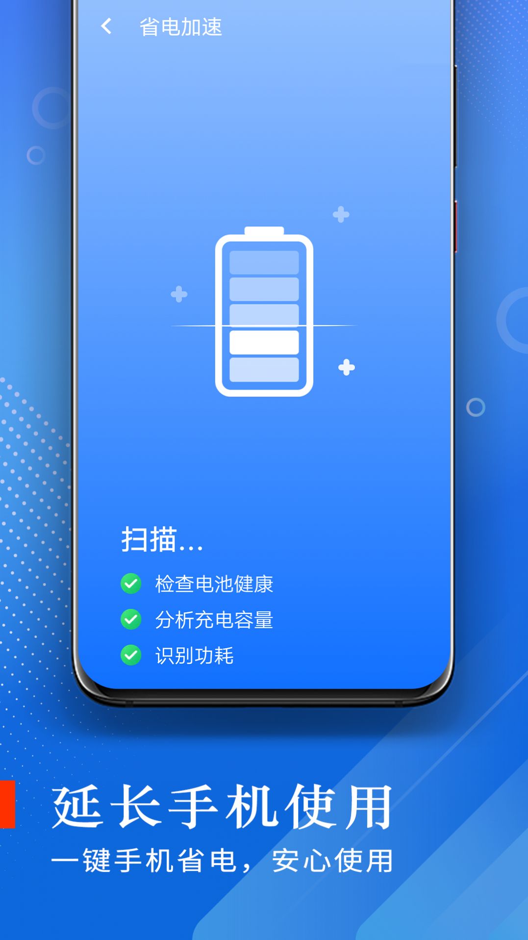 极光流量助手app图1