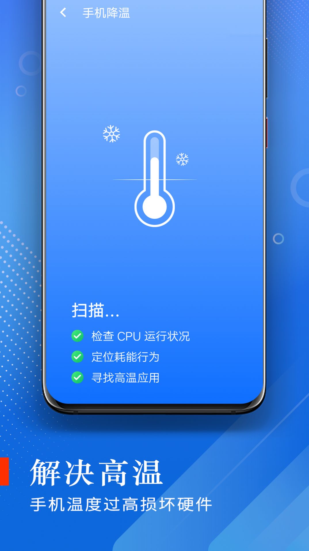 极光流量助手app图2