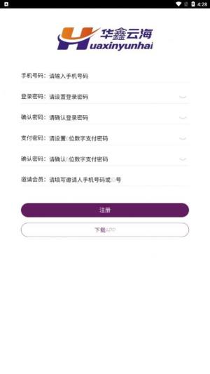华鑫云海app图1
