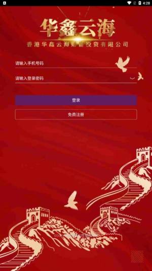 华鑫云海app图3