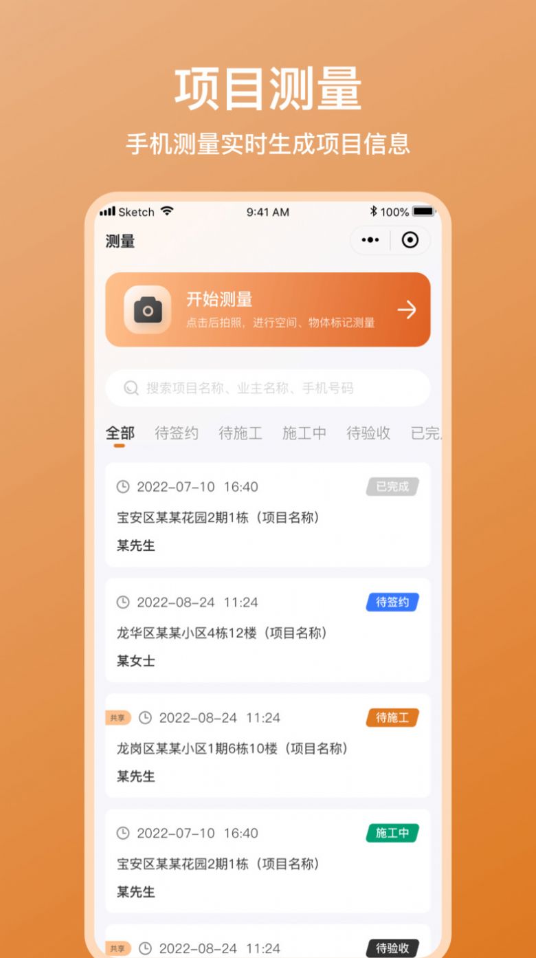 木工宝典工具app手机版图片1