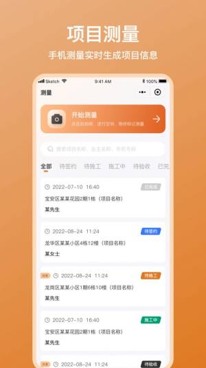 木工宝典工具app手机版图片1