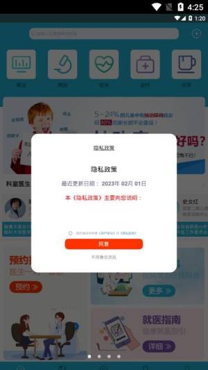 儿童抽动症康复app安卓版图片1