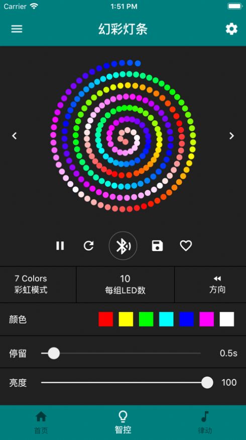 炫酷灯控app图2