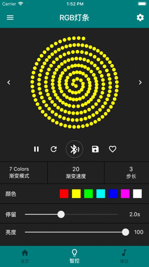 炫酷灯控app图3