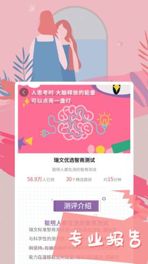 智云心理app手机官方版图片1