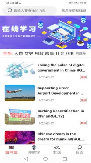 大英思博英语app图3