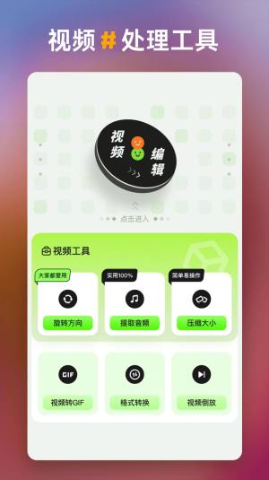 一帧秒创生成器app图3