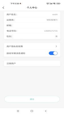 小一共享运营助手app图1