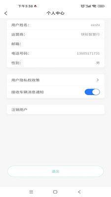 小一共享运营助手app图1