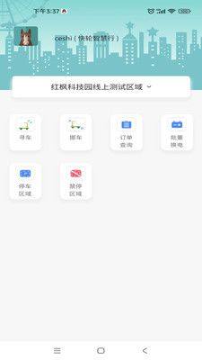 小一共享运营助手app图2