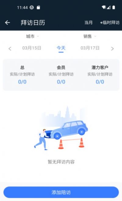 小马达销售工具app官方版图片1