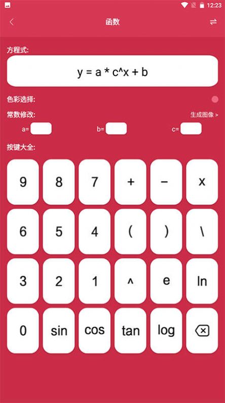 symbolab数学计算app官方版图片1