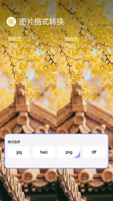 jpg图片压缩工具app手机版图片1