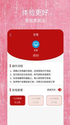 甘青app图2