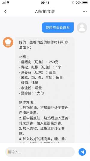ChatAI智能聊天助手app图1