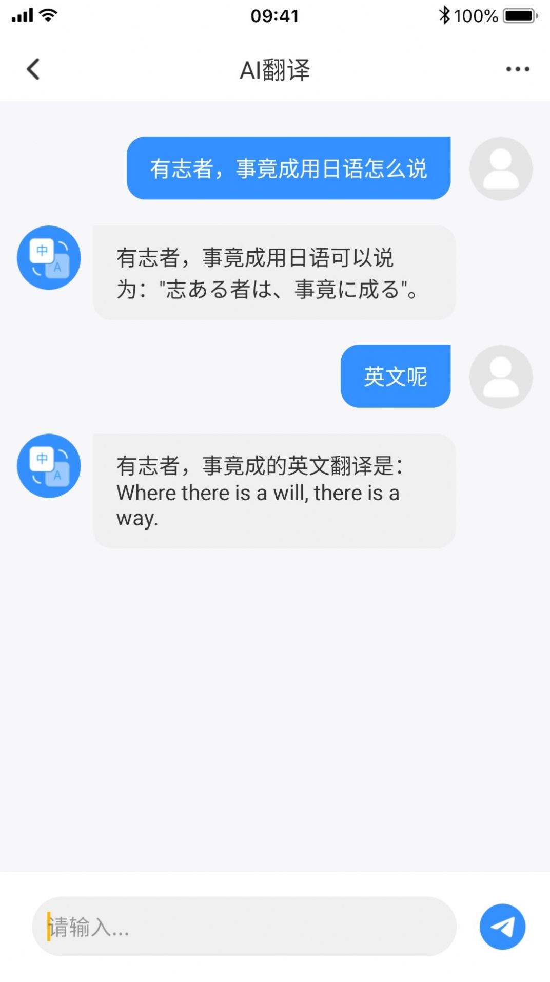 ChatAI智能聊天助手app图3