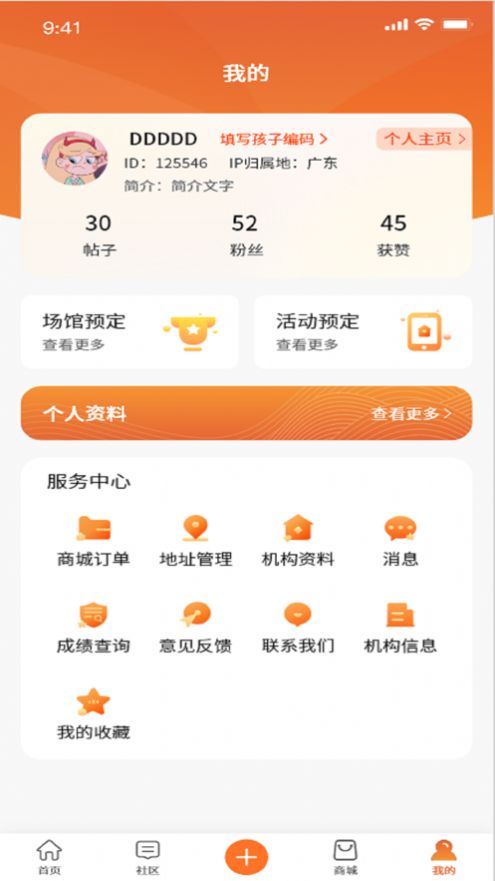 华星演Go app图2
