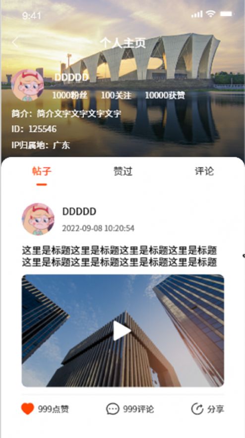 华星演Go app图3