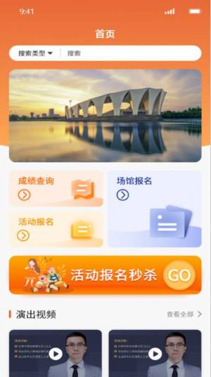 华星演Go演出预定app官方版图片1