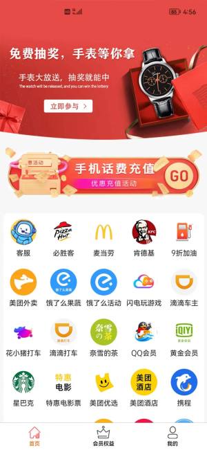 购合算app图2