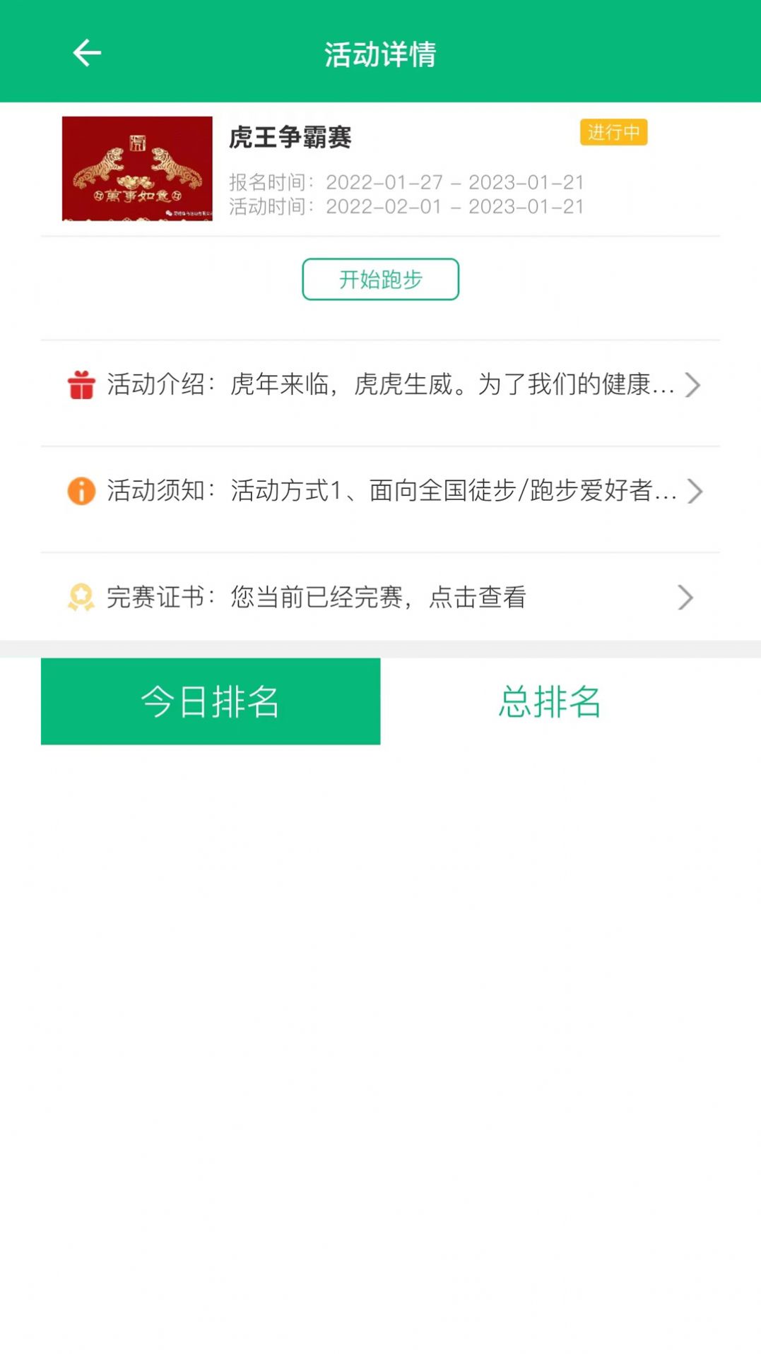 朵云运动app图3