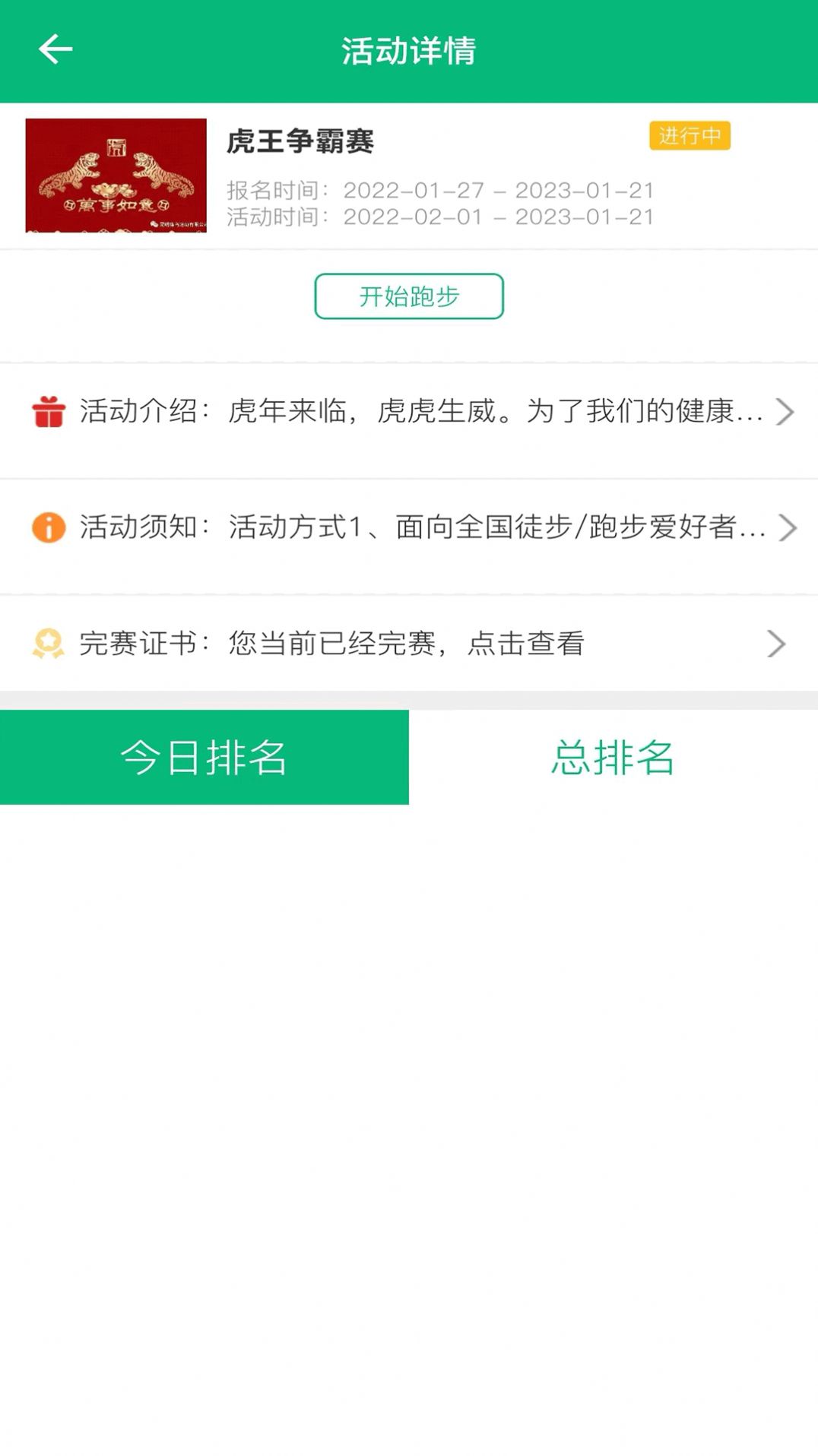 朵云运动app官方版图片1