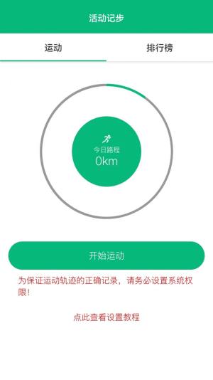 朵云运动app官方版图片2